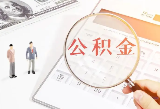 铜仁2025年住房公积金政策对房地产市场的影响分析‌